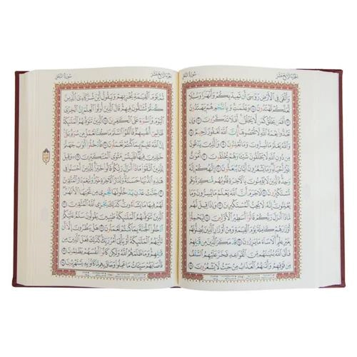 مصحف تجوید طرح حلاوت