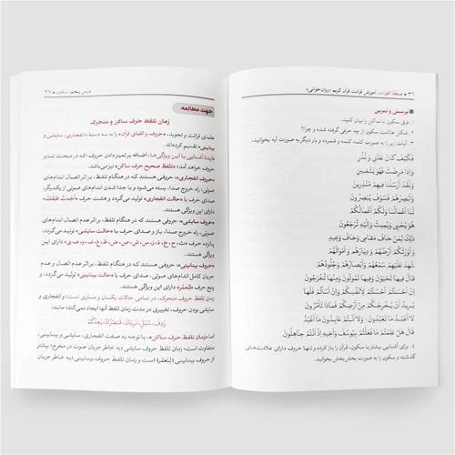 آموزش قران کریم ( روخوانی سطح1-حبیبی )