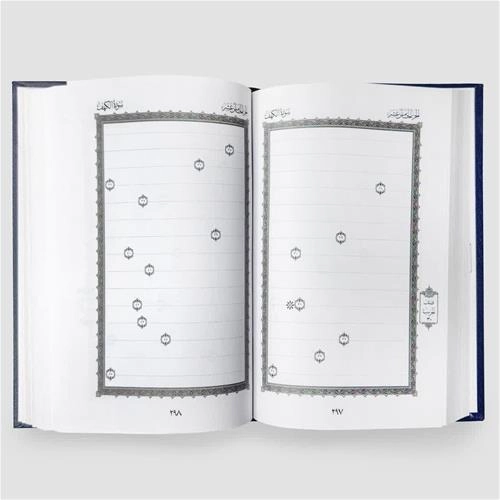 قرآن تثبیت