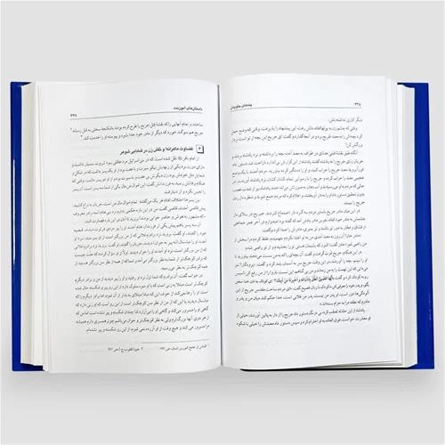 پندعای جاویدان