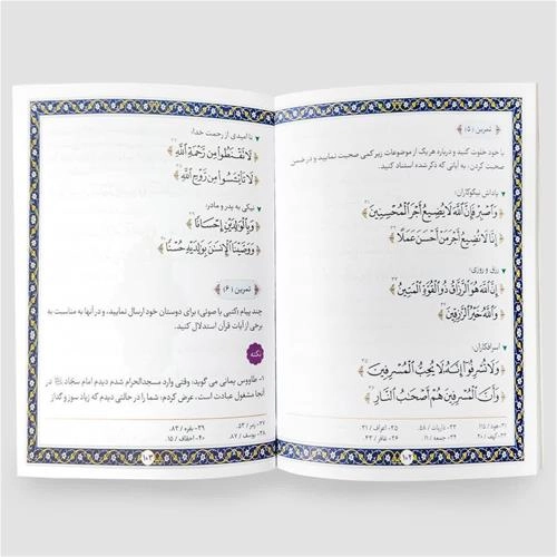 تعالیم روحبخش