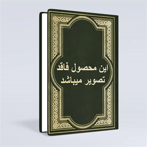 رسم المصحف