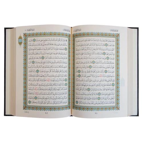 قرآن حفظ لبنانی ضیاء