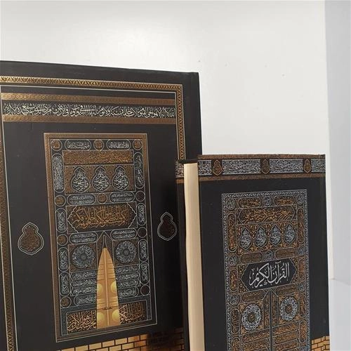قرآن حفظ کعبه( 2عددی))