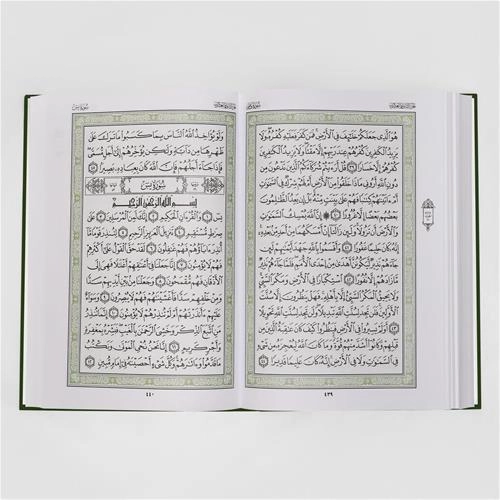 قرآن حفظ اسوه