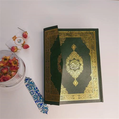 مصحف حفظ مدینه وزیری (قابدار لبه طلایی)