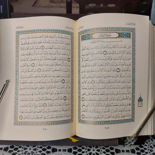 مصحف حفظ مدینه وزیری (قابدار لبه طلایی)