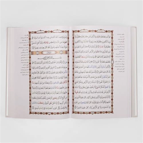مصحف آموزشی نور