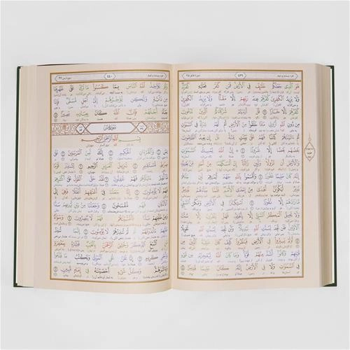 قرآن با ترجمه تحت اللفظی محمد علی کوشا