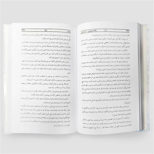 یکصد موضوع پانصد داستان