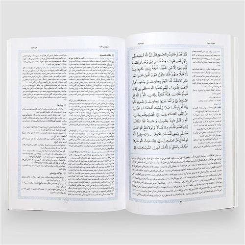 ذکر مبارک