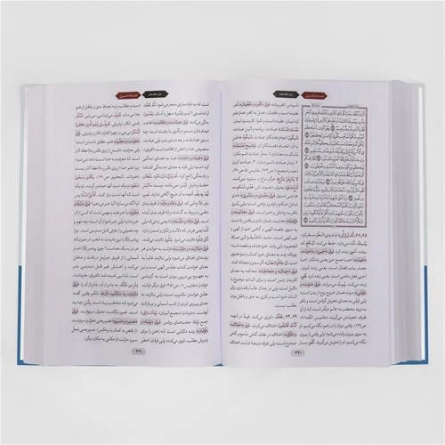 لغت نامه تفسیری