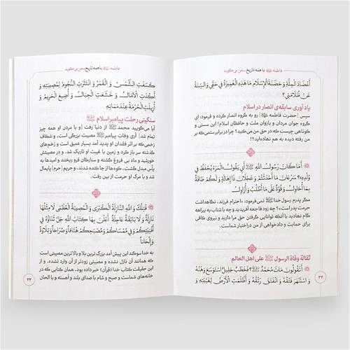 خطبه فدکیه