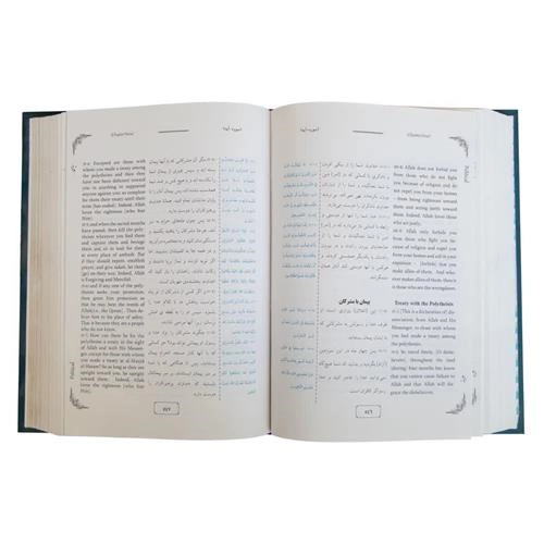 از خدا بپرس