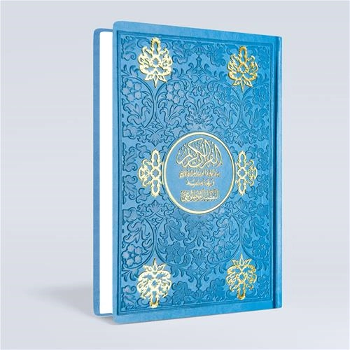 قرآن موضوعی