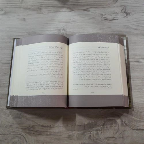 آشنایی با قرآن کریم (تفسیر نوجوان)