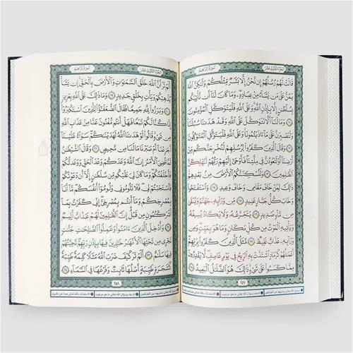 مصحف مناجات