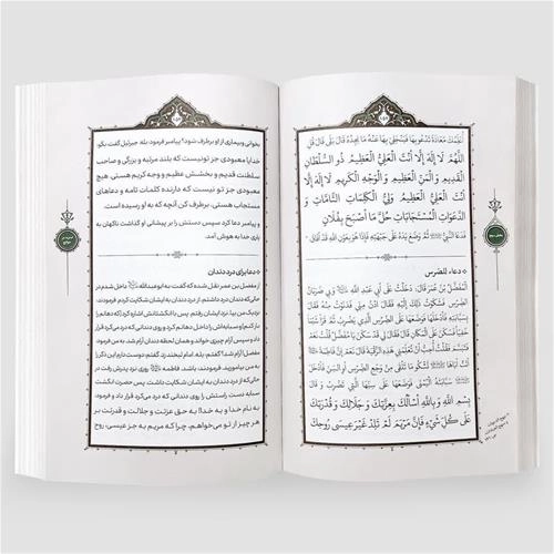 صحیفه علویه (جلد ساده)