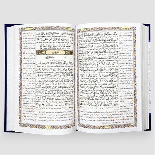 قران با ترجمه و شرح واژگان ابوالفضل بهرامپور