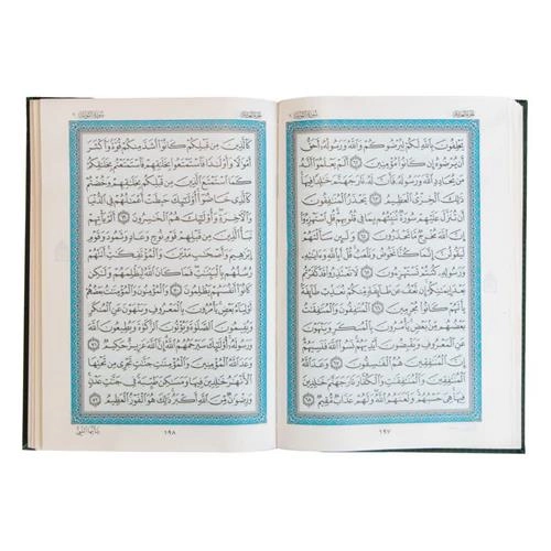 قرآن حفظ مدینه رقعی(لبه طلایی)