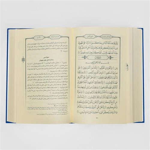قرآن با ترجمه علی ملکی