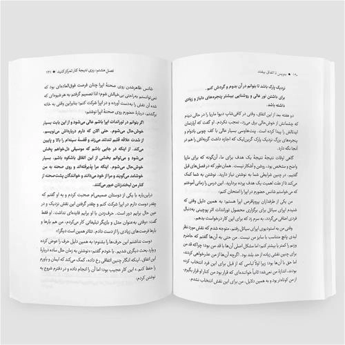 بنویسید تا اتفاق بیفتد