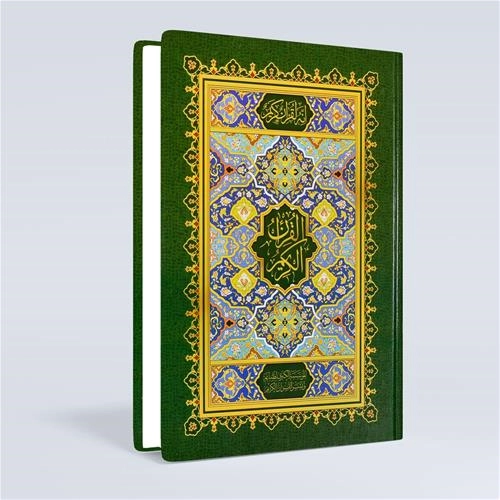 قرآن حفظ اسوه