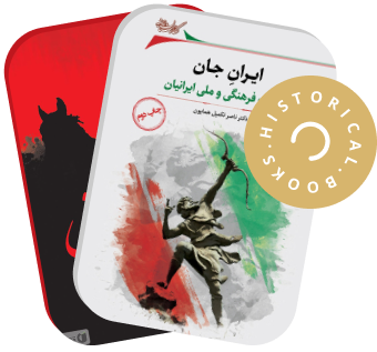 historical-books
