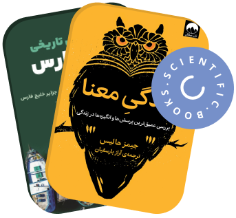 scientific-books
