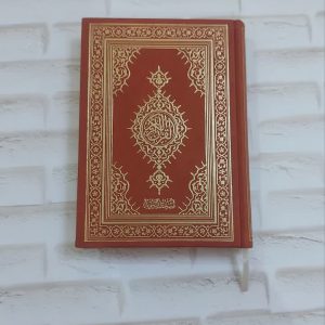 تصویر جلد قران با رنگ نارنجی