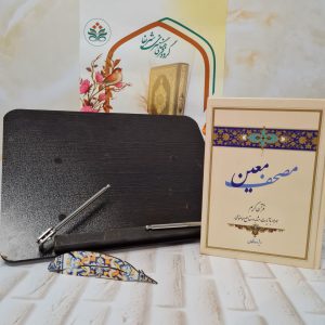 مجموعه هدیه معینا